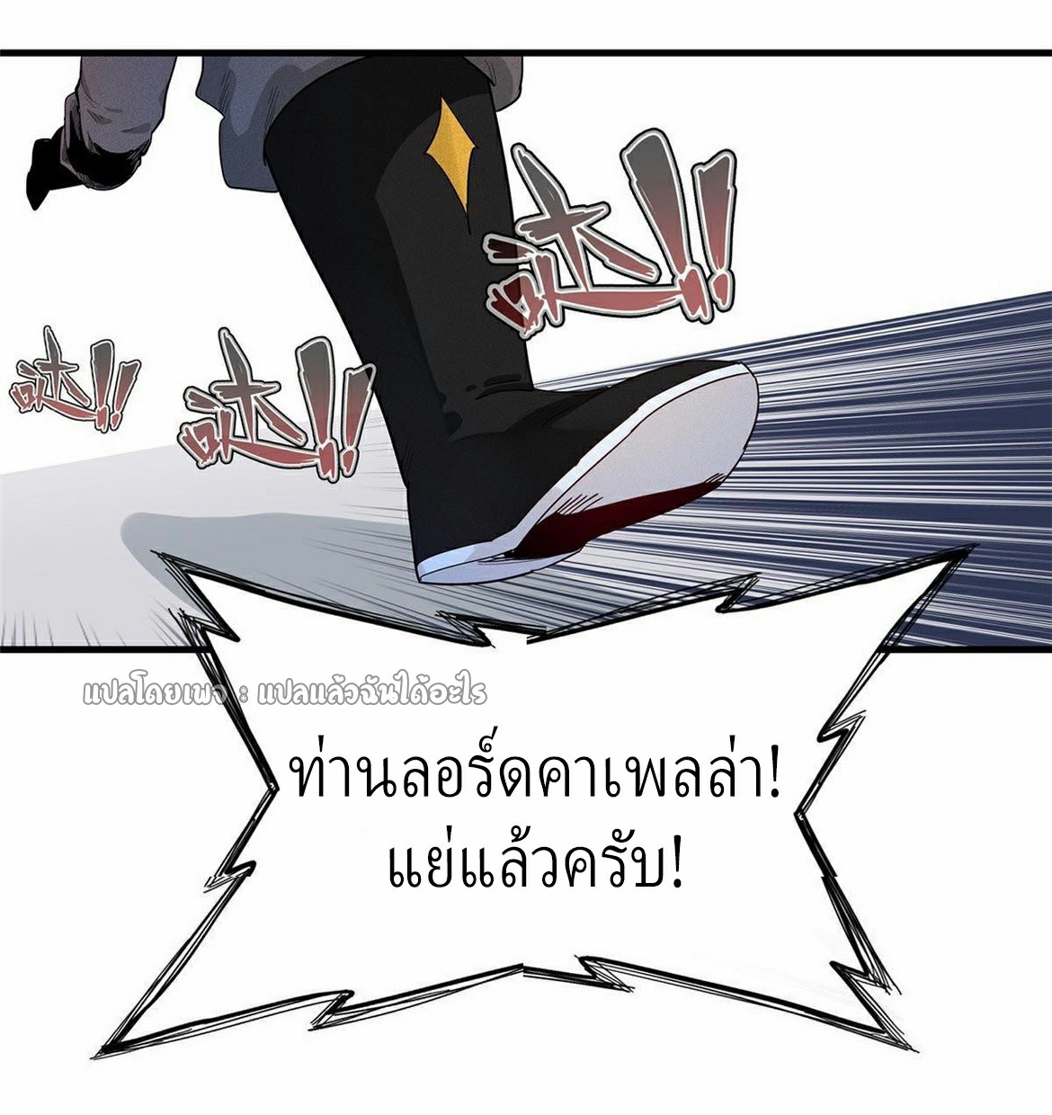 เข้ามาในเกมก็กลายเป็นเทพซะงั้น ตอนที่ 31 หน้า 23