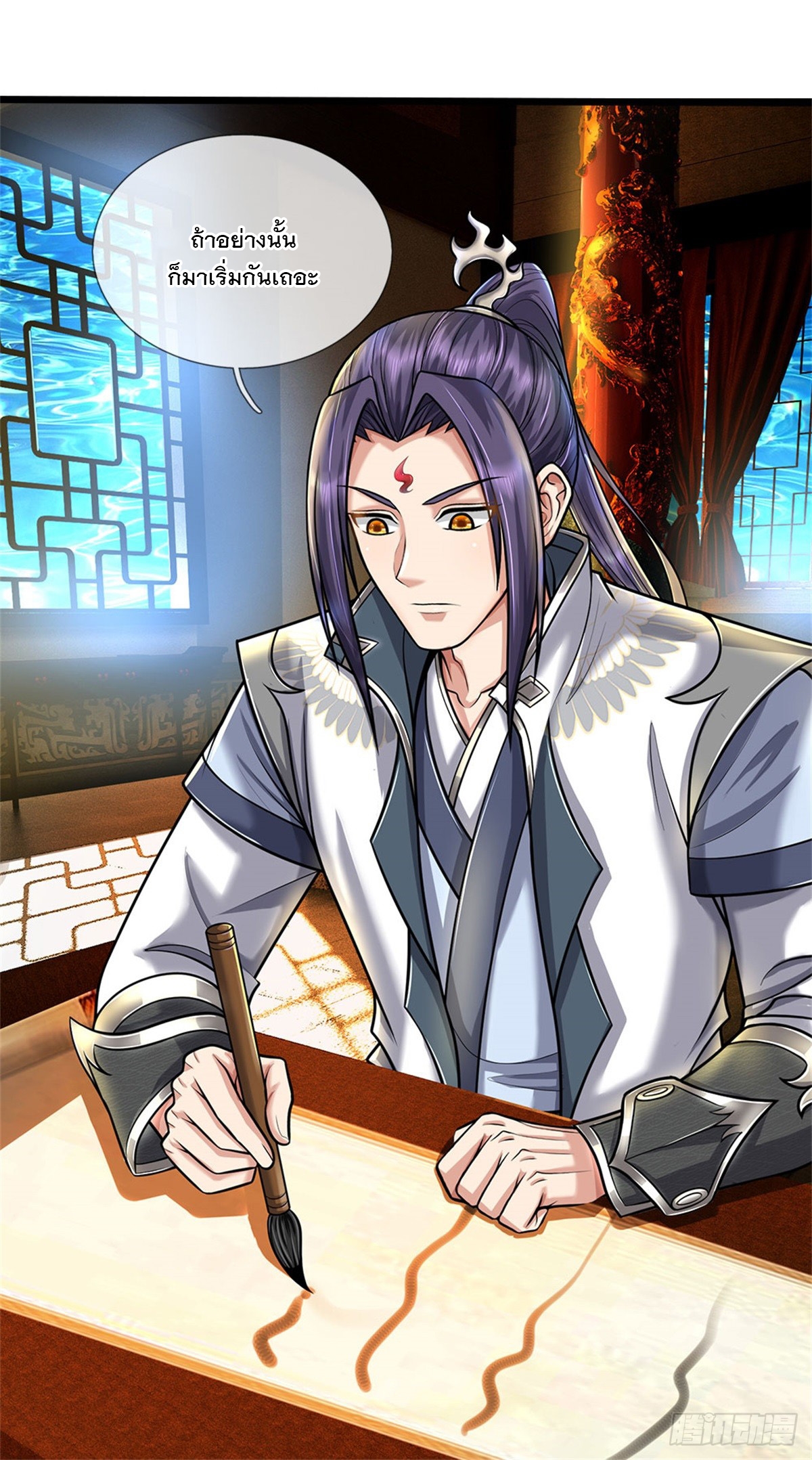 ข้าถูกเลี้ยงดูโดยหญิงสาวปีศาจ ตอนที่ 44 หน้า 32