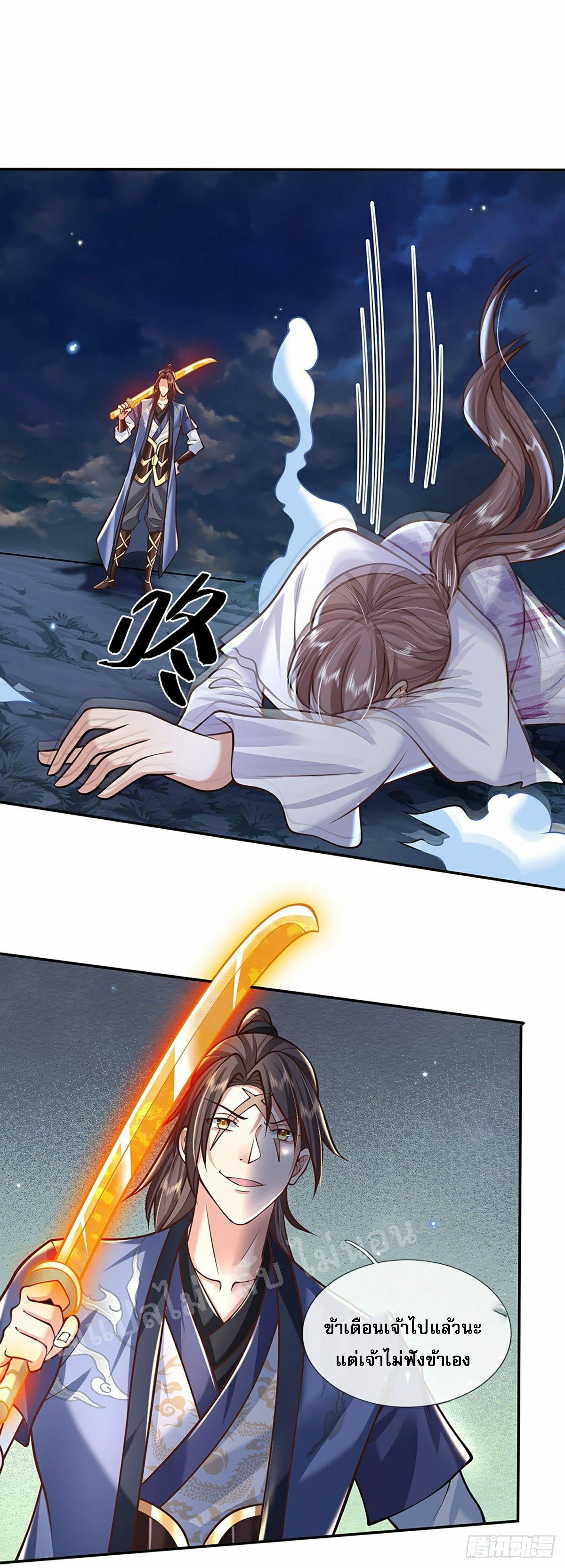 ราชันย์เทพยุทธ์มังกรผงาดฟ้า ตอนที่ 102 หน้า 6