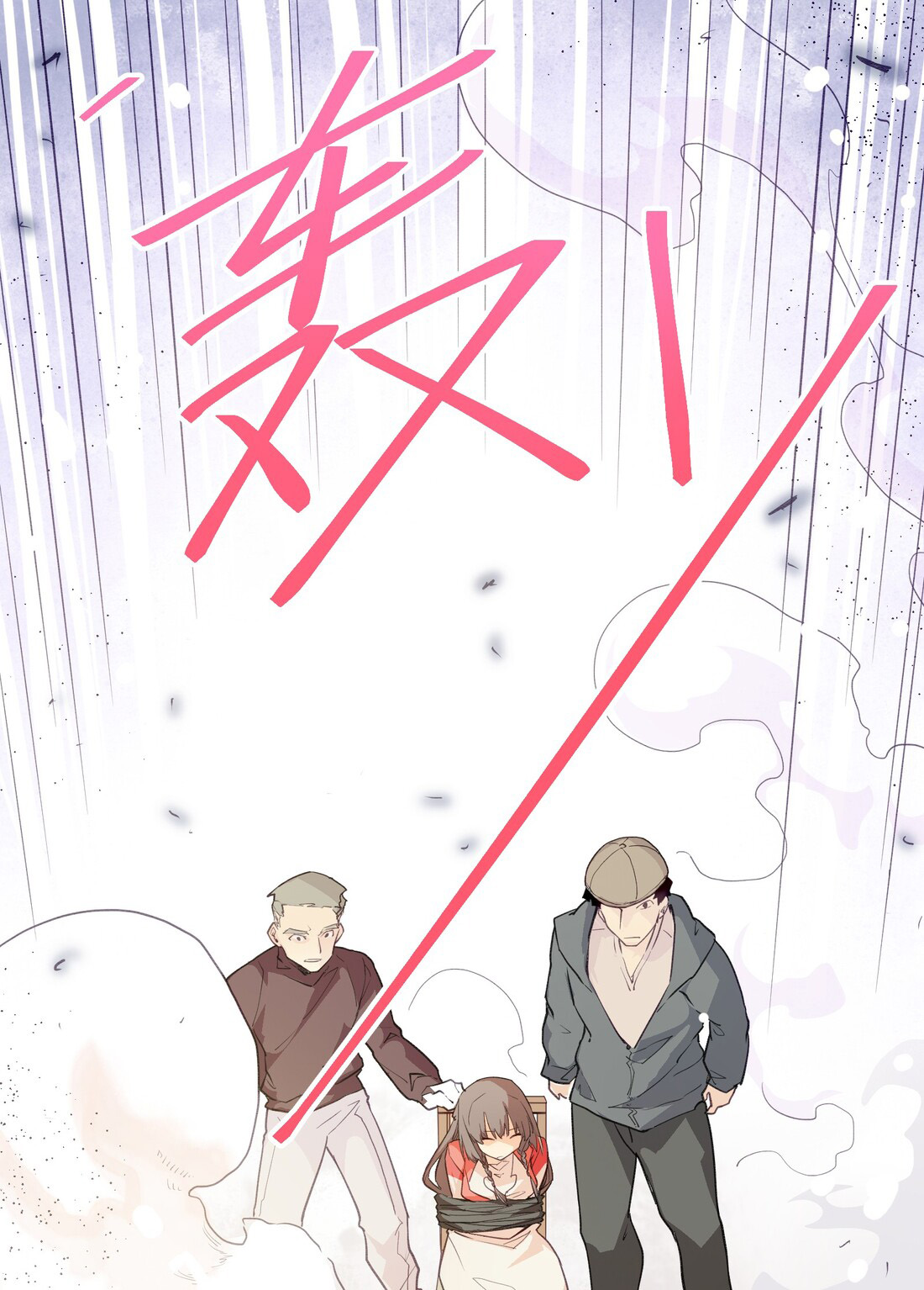 The King of Special Forces Reborn in School, Popular With Girls ตอนที่ 3 หน้า 12