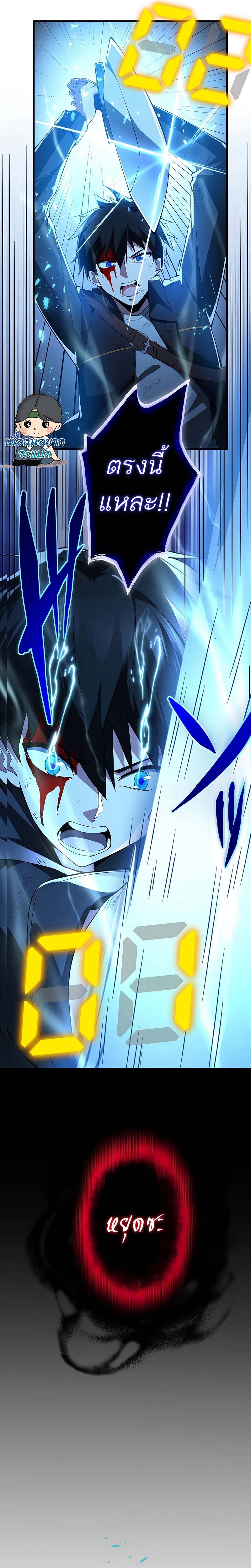 The God-Slaying Copycat ตอนที่ 2 หน้า 27