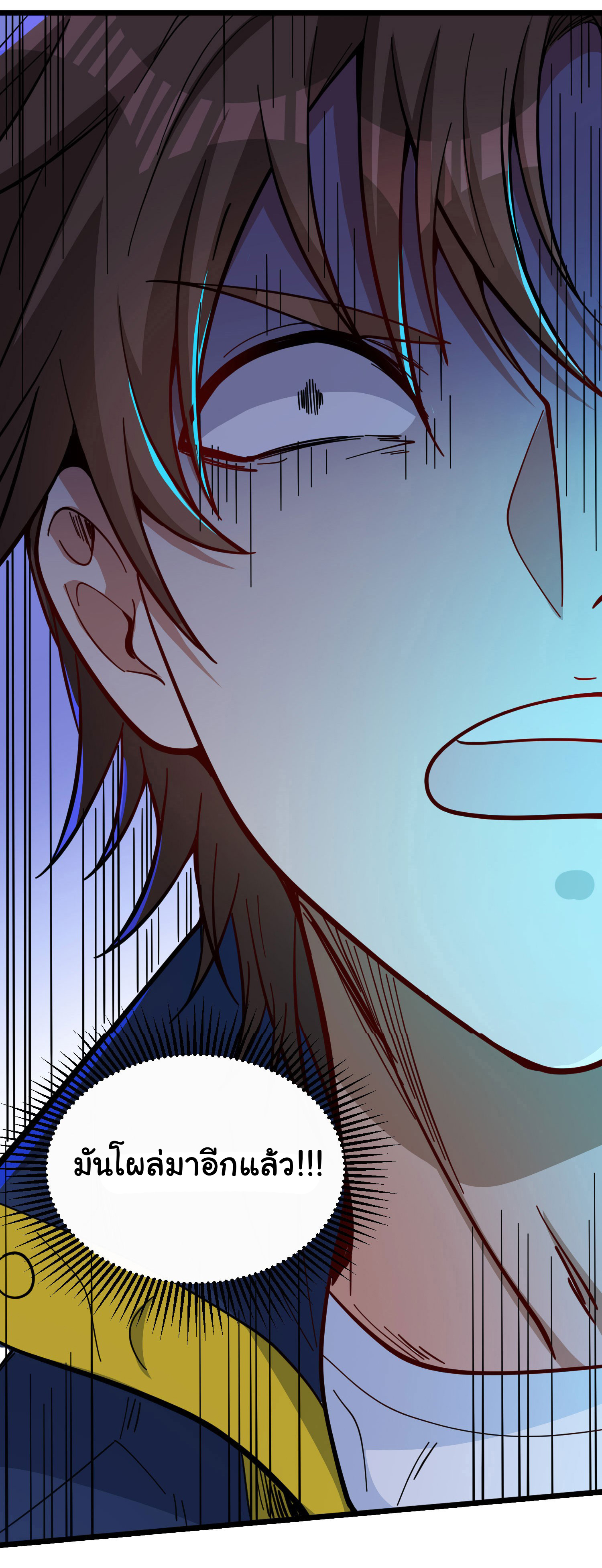 Life Exchange Club ตอนที่ 1 หน้า 21