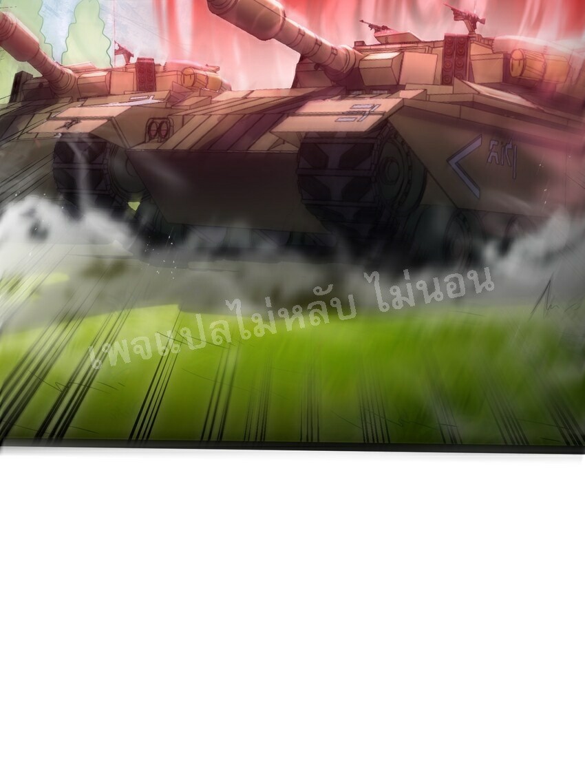 ดันเกิดใหม่เป็นสุดยอดวายร้ายหมายเลขหนึ่ง ตอนที่ 25 หน้า 39