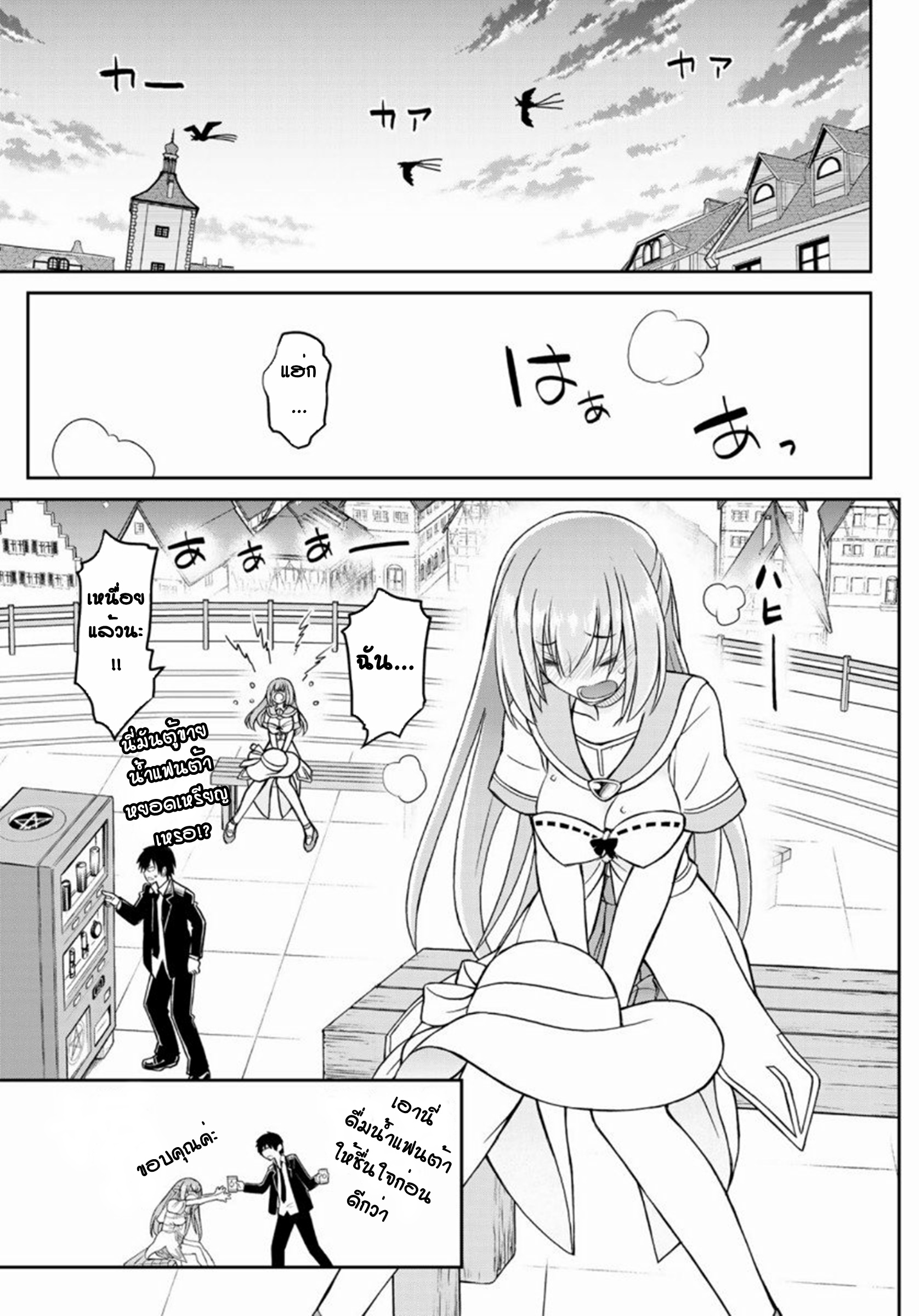 Soukyuu no Shihaisha: Isekai ni Tensei shitara Sekai no oppai wa Ore no mono! ตอนที่ 6 หน้า 13