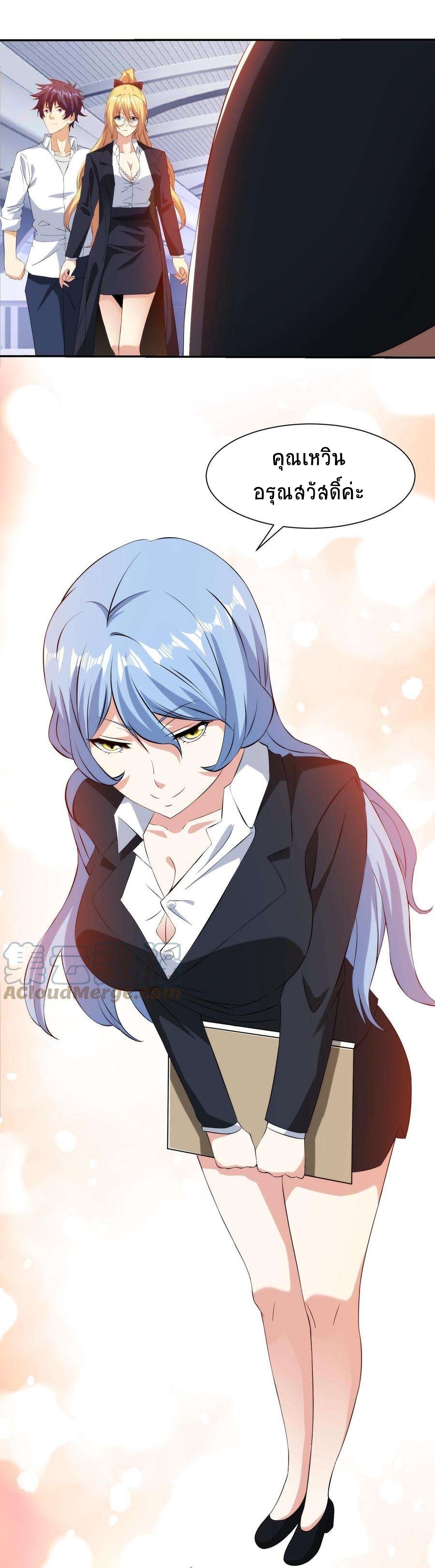 ตาขวาของฉันคือระบบพระเจ้า (My Right Eye Is a God-Class Computer) ตอนที่ 16 หน้า 13