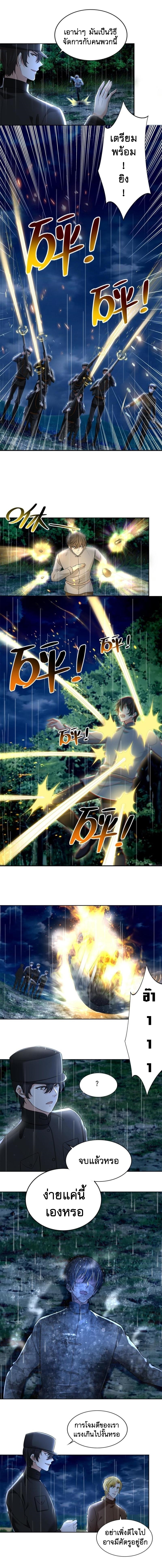 บุรุษไปรษณีย์ไม่จำกัด ตอนที่ 243 หน้า 3