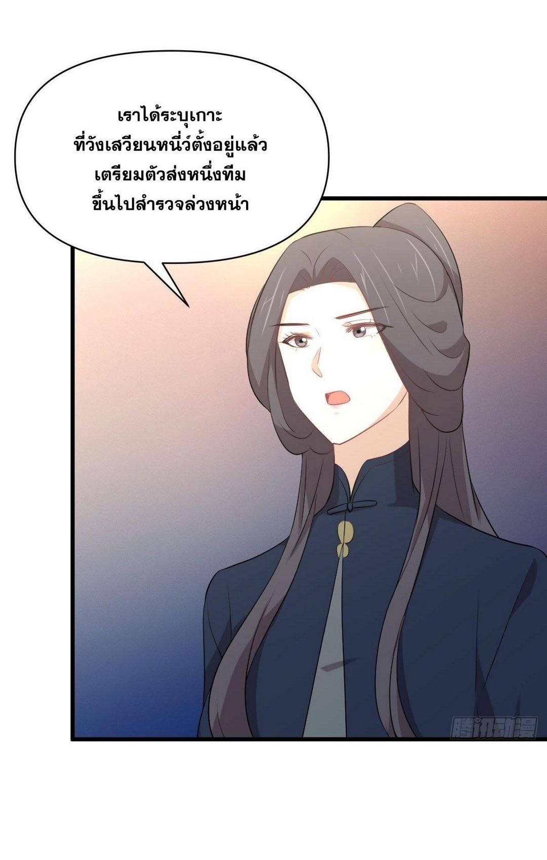 Immortal Swordsman in The Reverse World ข้าเซียนกระบี่ไม่เกาะสตรี ตอนที่ 353 หน้า 30