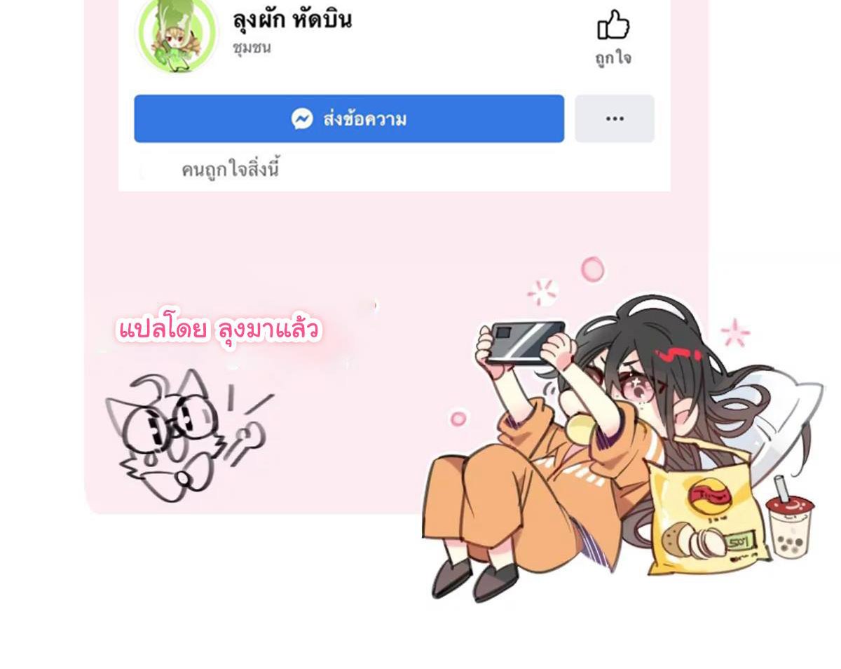 Innocence World ตอนที่ 3 หน้า 60