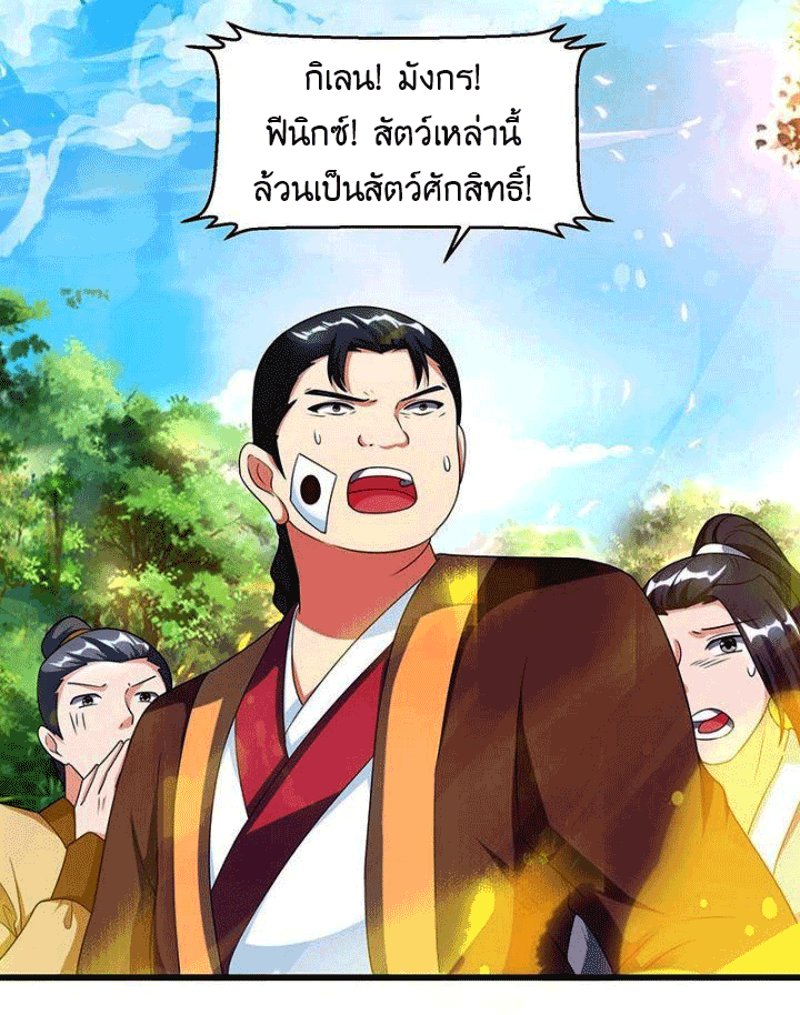 One Step Toward Freedom ตอนที่ 117 หน้า 22