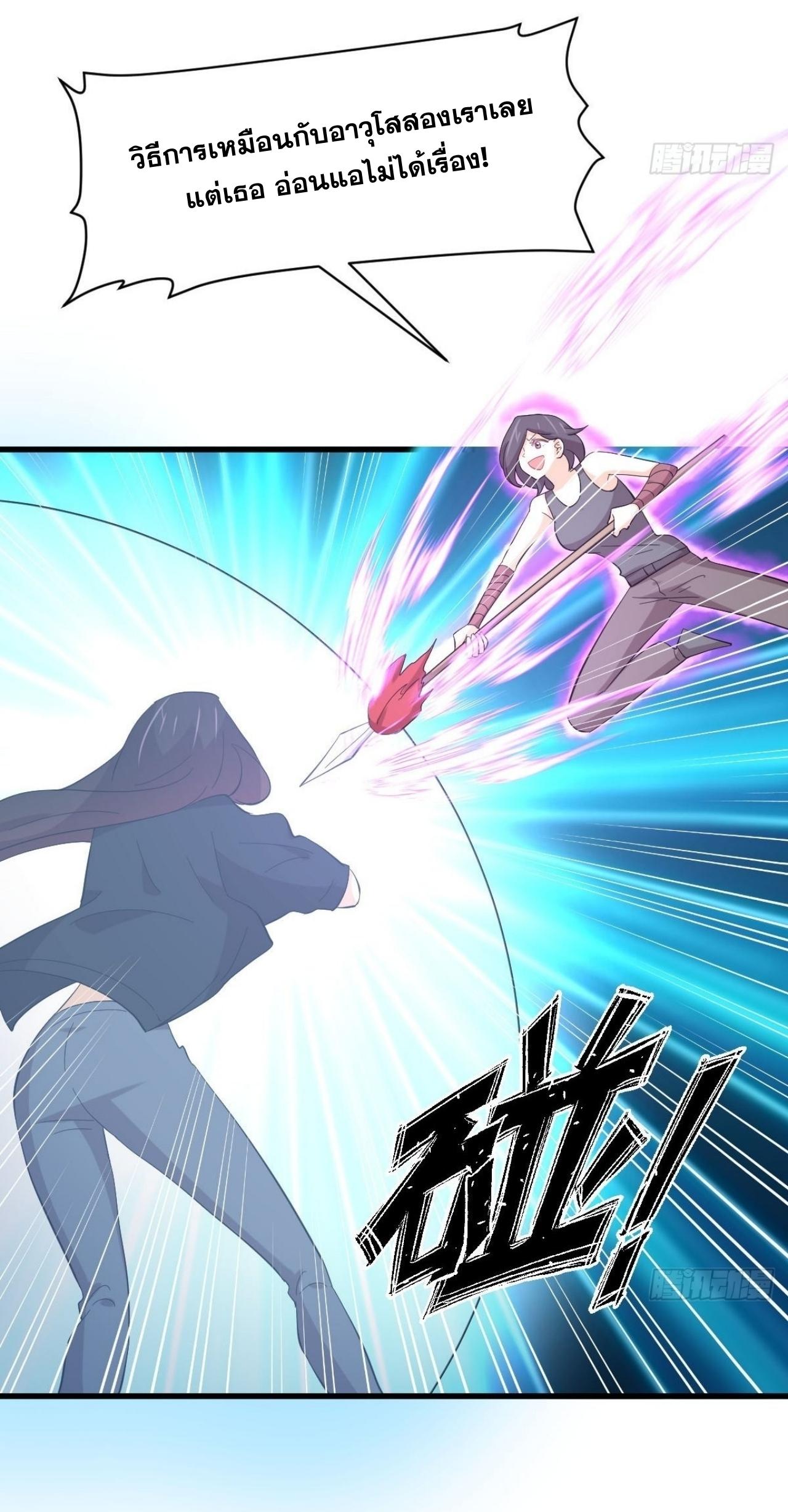 Immortal Swordsman in The Reverse World ข้าเซียนกระบี่ไม่เกาะสตรี ตอนที่ 333 หน้า 14