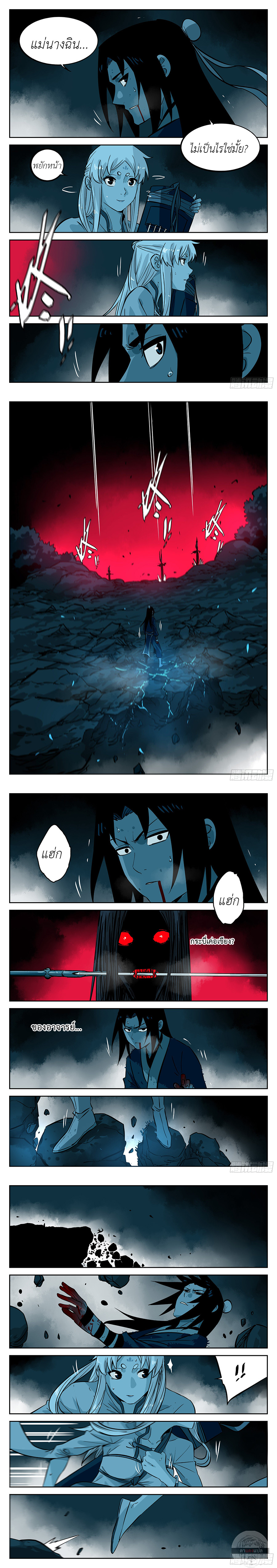 Jianghu เจียงหู่ ทะเลสาบซอมบี้ ตอนที่ 57 หน้า 6