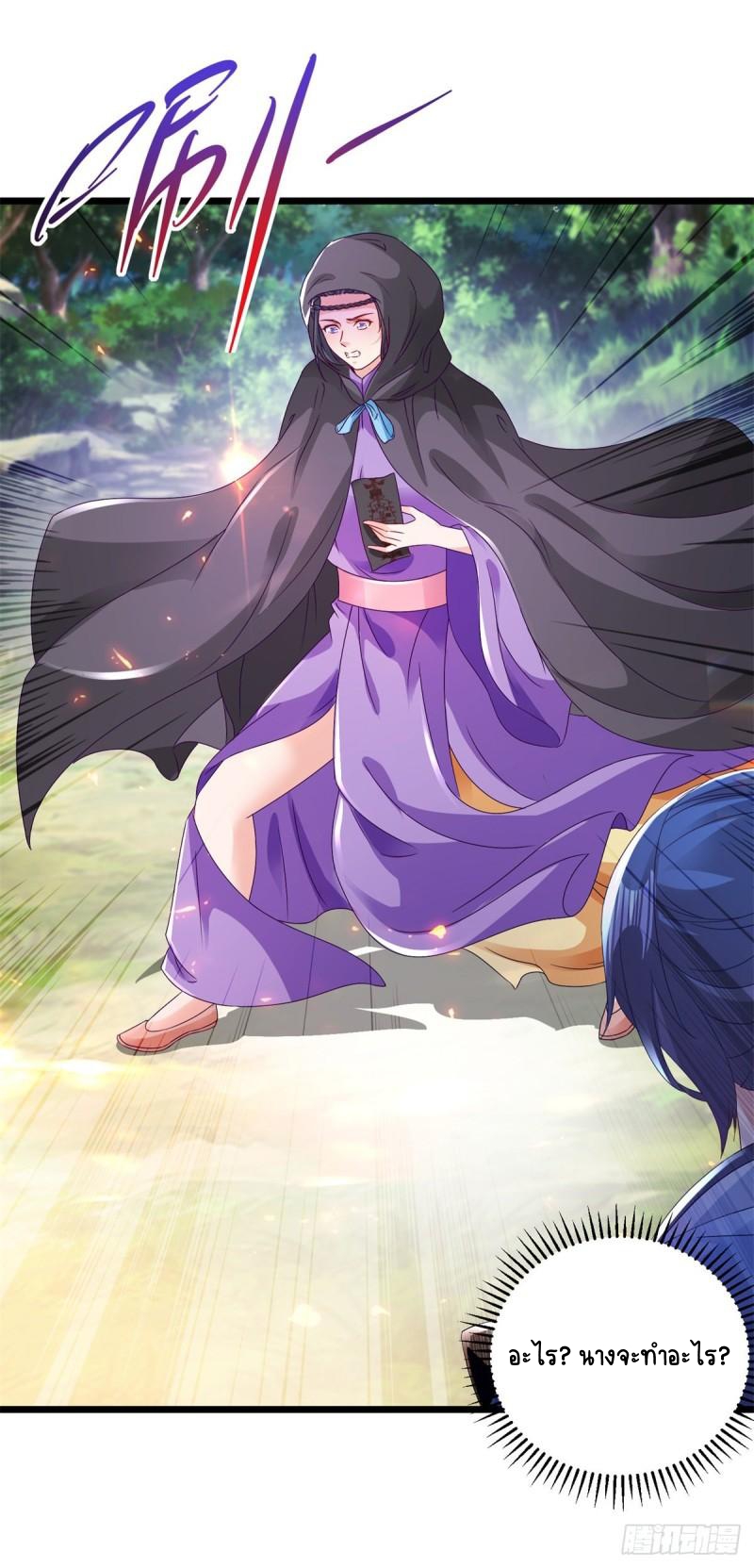 จักรพรรดิวิญญาณศักดิ์สิทธิ์ (ทันจีน) ตอนที่ 162 หน้า 26