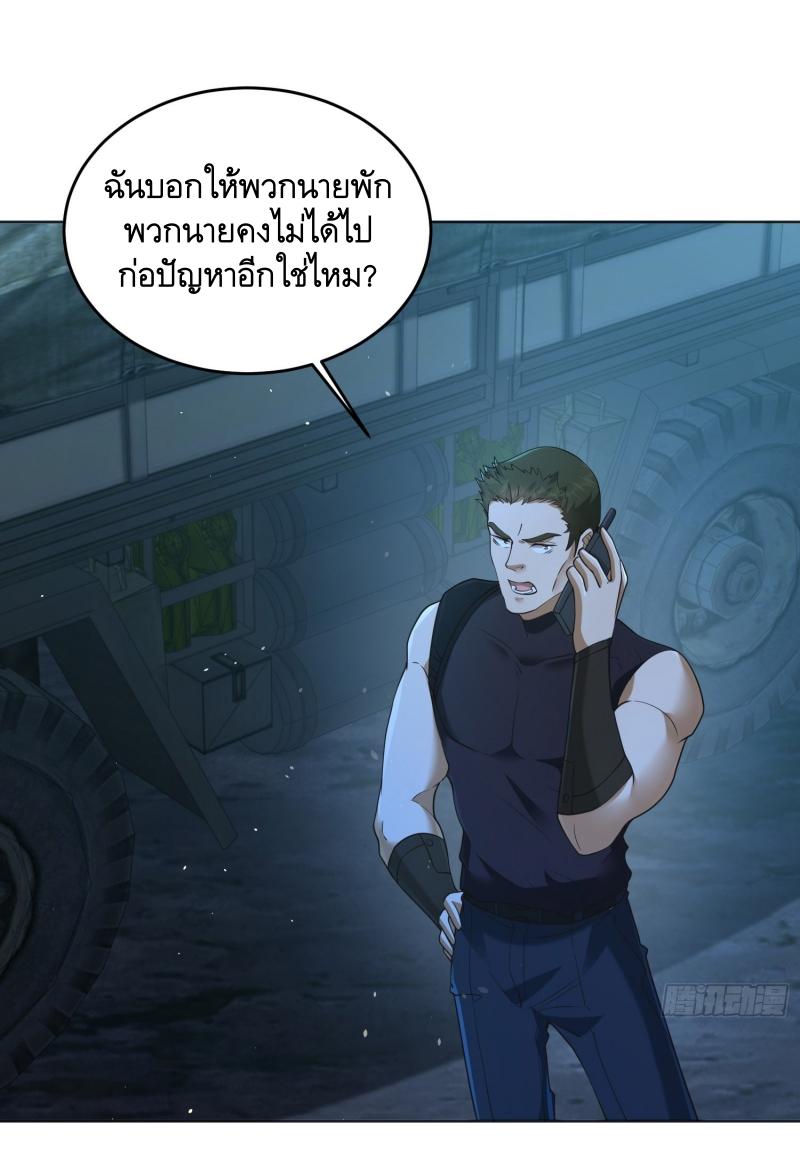 THE FIRST ORDER ตอนที่ 216 หน้า 33