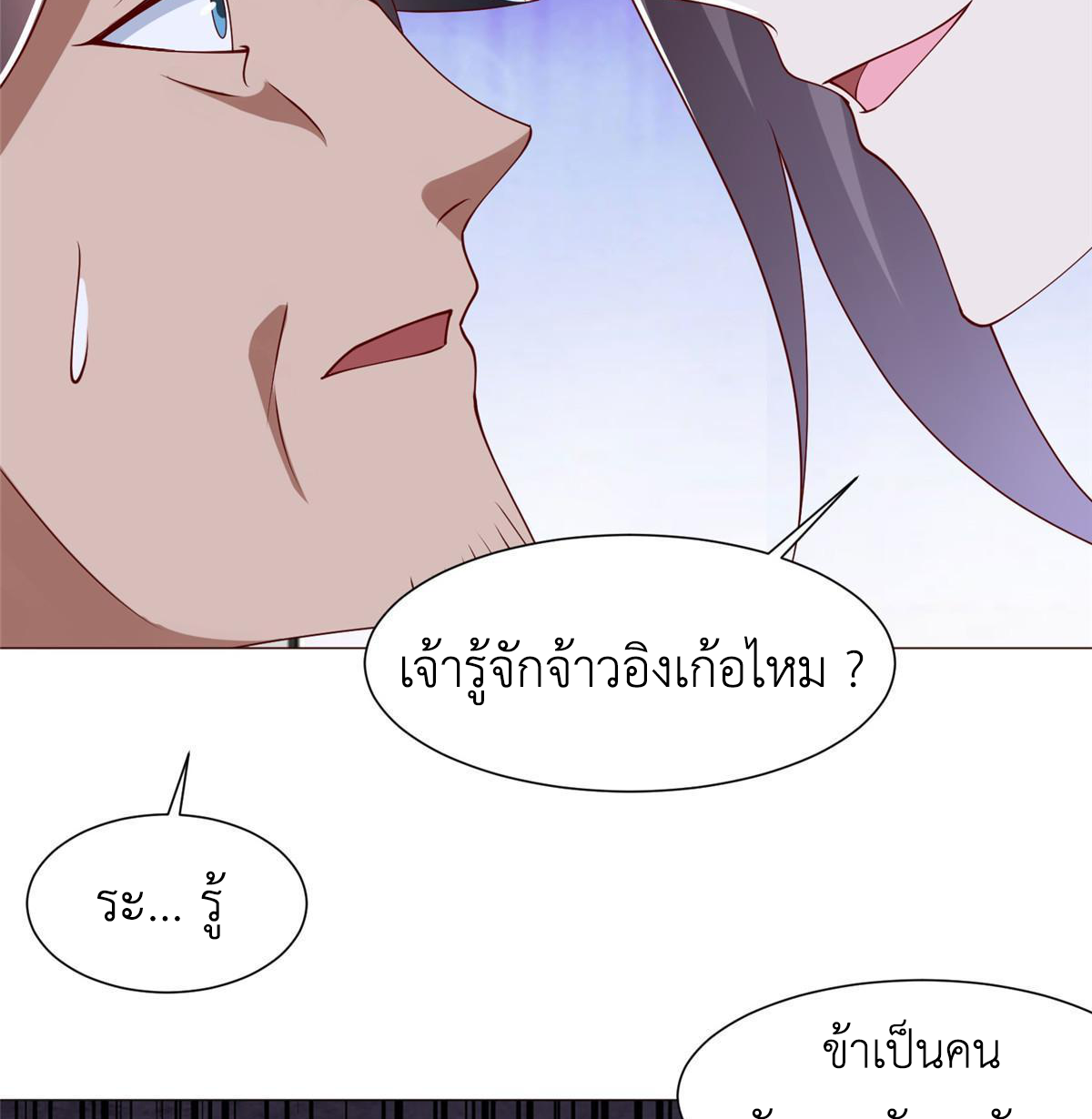 (ชนจีน) Dragon Master (จูหมิง นักรบเซียนมังกร) ตอนที่ 160 หน้า 48