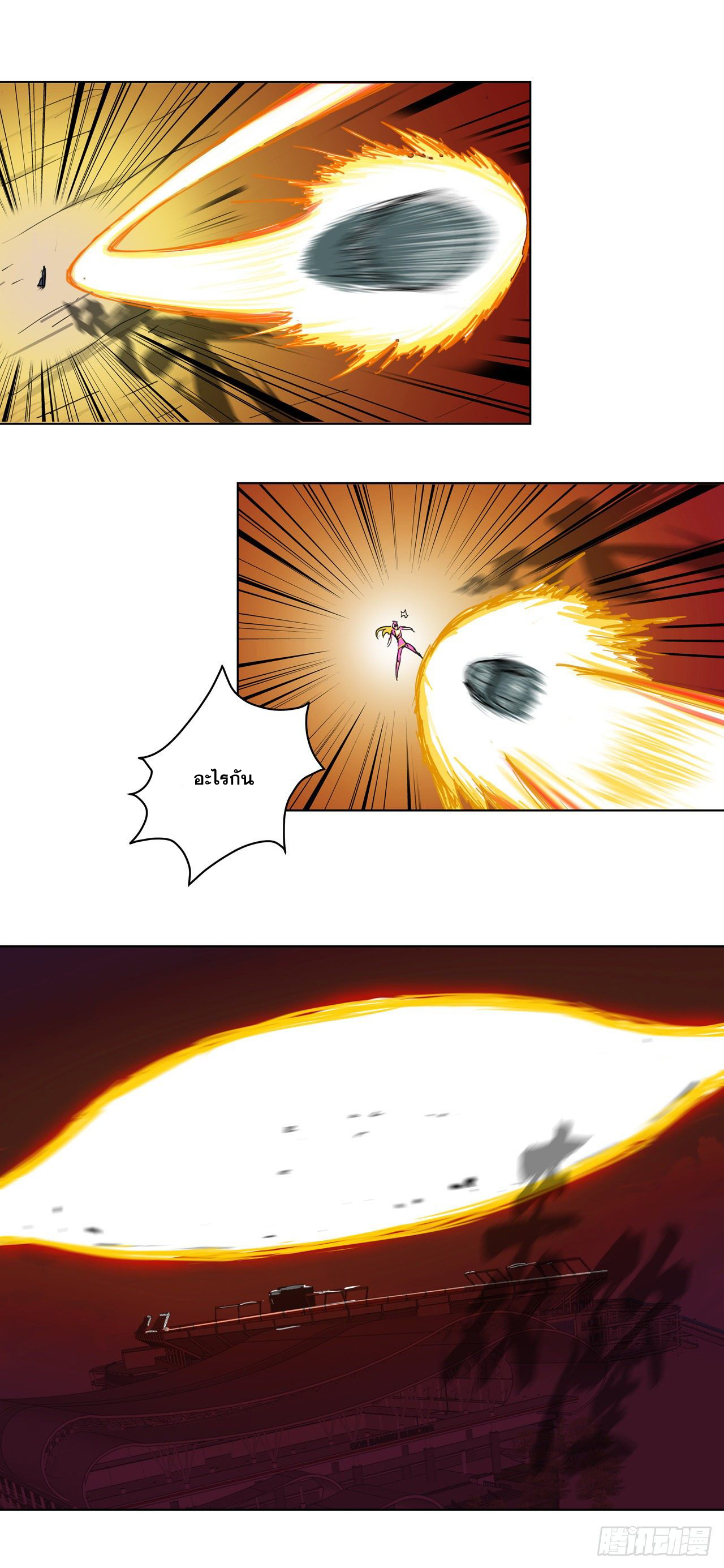 Cultivator vs Superhero (ทันจีน) ตอนที่ 32 หน้า 13