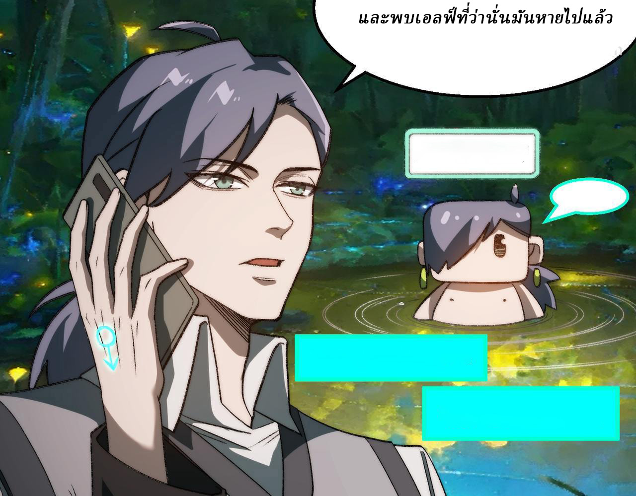 I created an Urban Legend ตอนที่ 50 หน้า 12