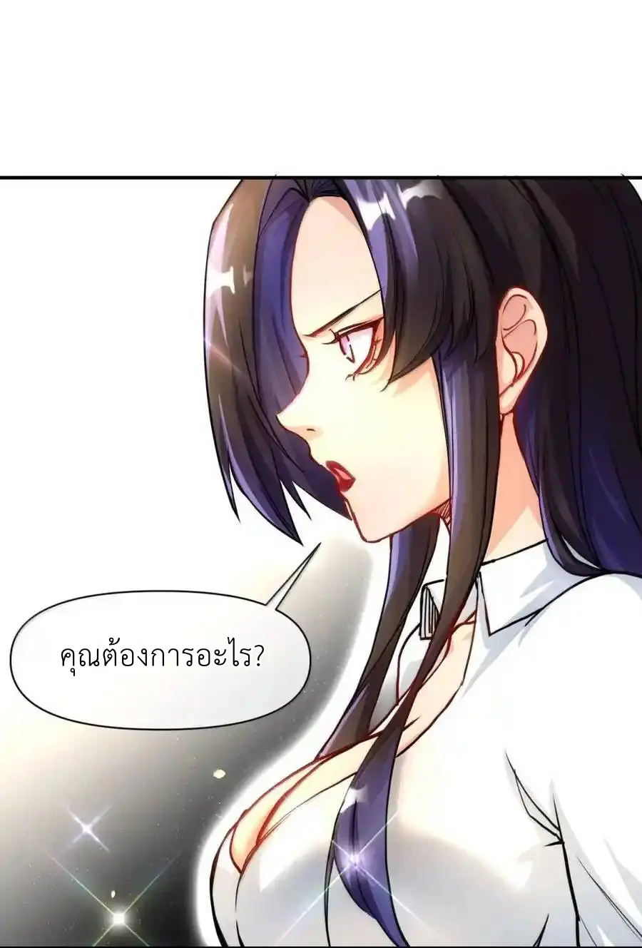 Travel through the world of cultivation, but you can connect to the Internet (ซีซั่น1) ตอนที่ 24 หน้า 2