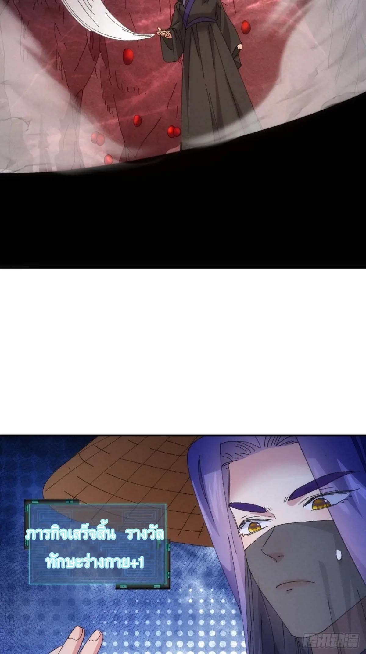 ข้าจะกำหนดชะตาตัวเอง ทันจีน ตอนที่ 234 หน้า 12