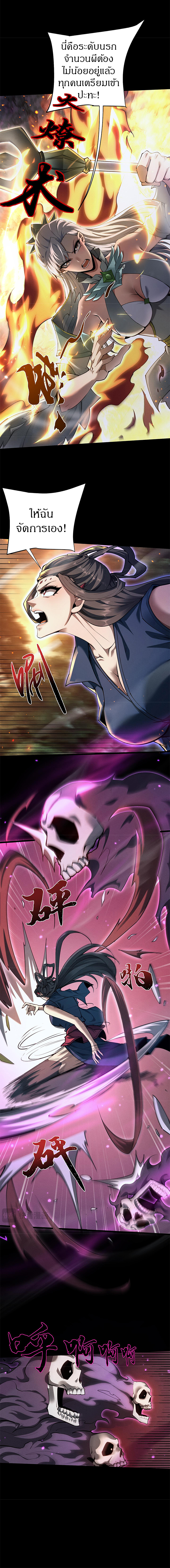 จอมดาบฟูลไทม์ ตอนที่ 24 หน้า 7