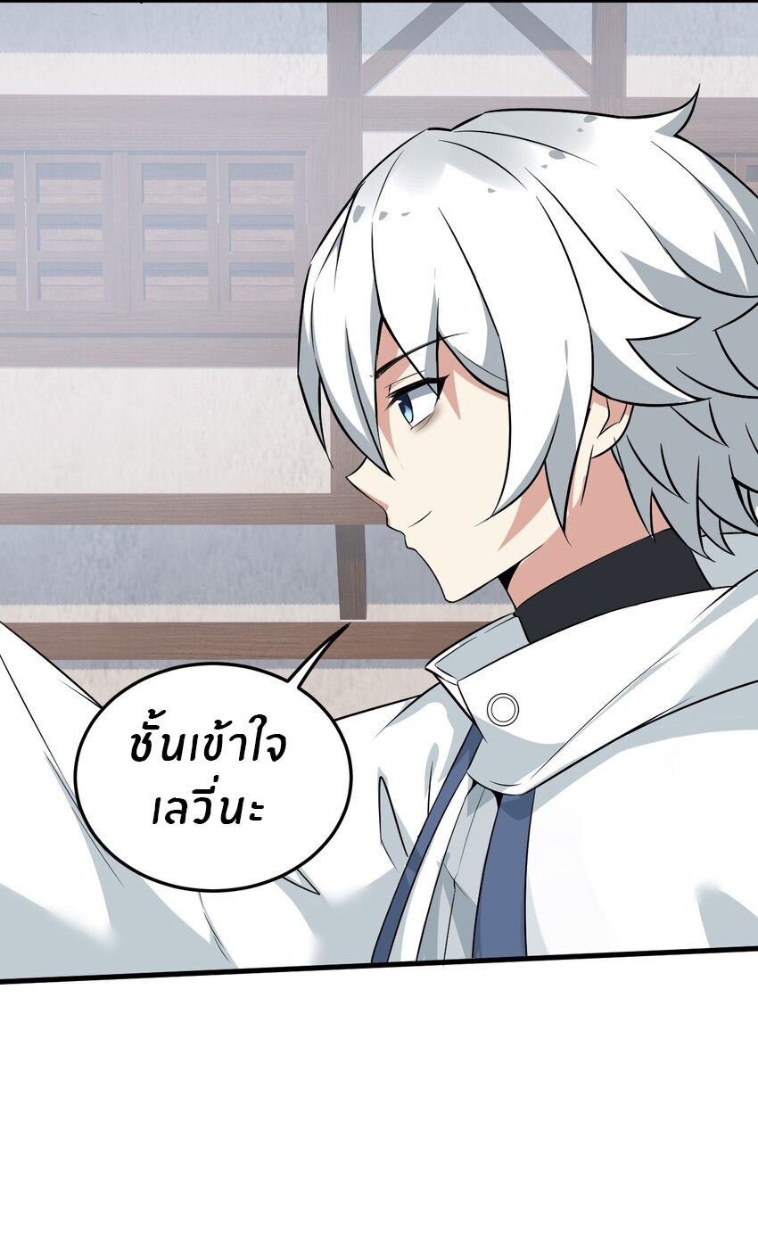 Immortal Me And Eldritch Wife ตอนที่ 6 หน้า 23