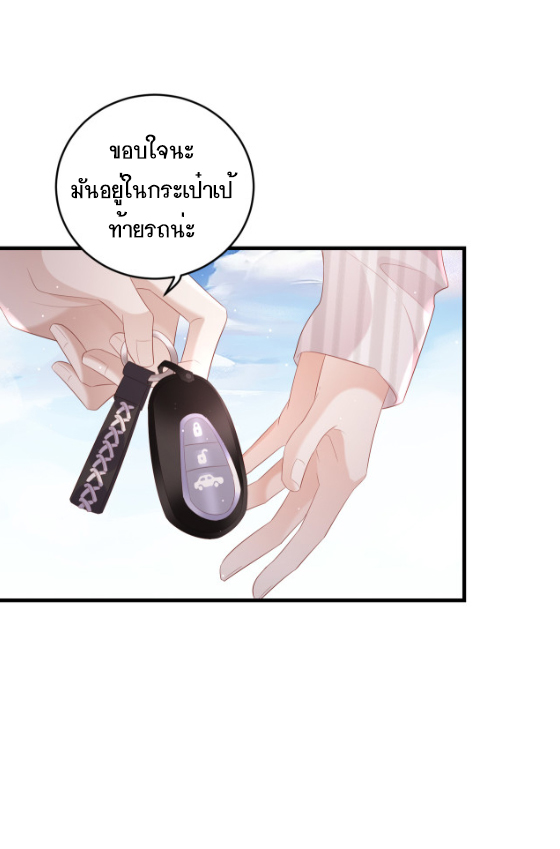 ซ่อนแอบ (BL) ตอนที่ 9 หน้า 19