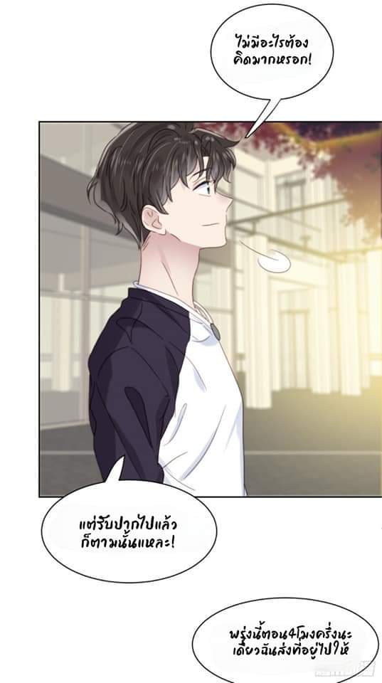 MakeUp Queen ตอนที่ 12 หน้า 31