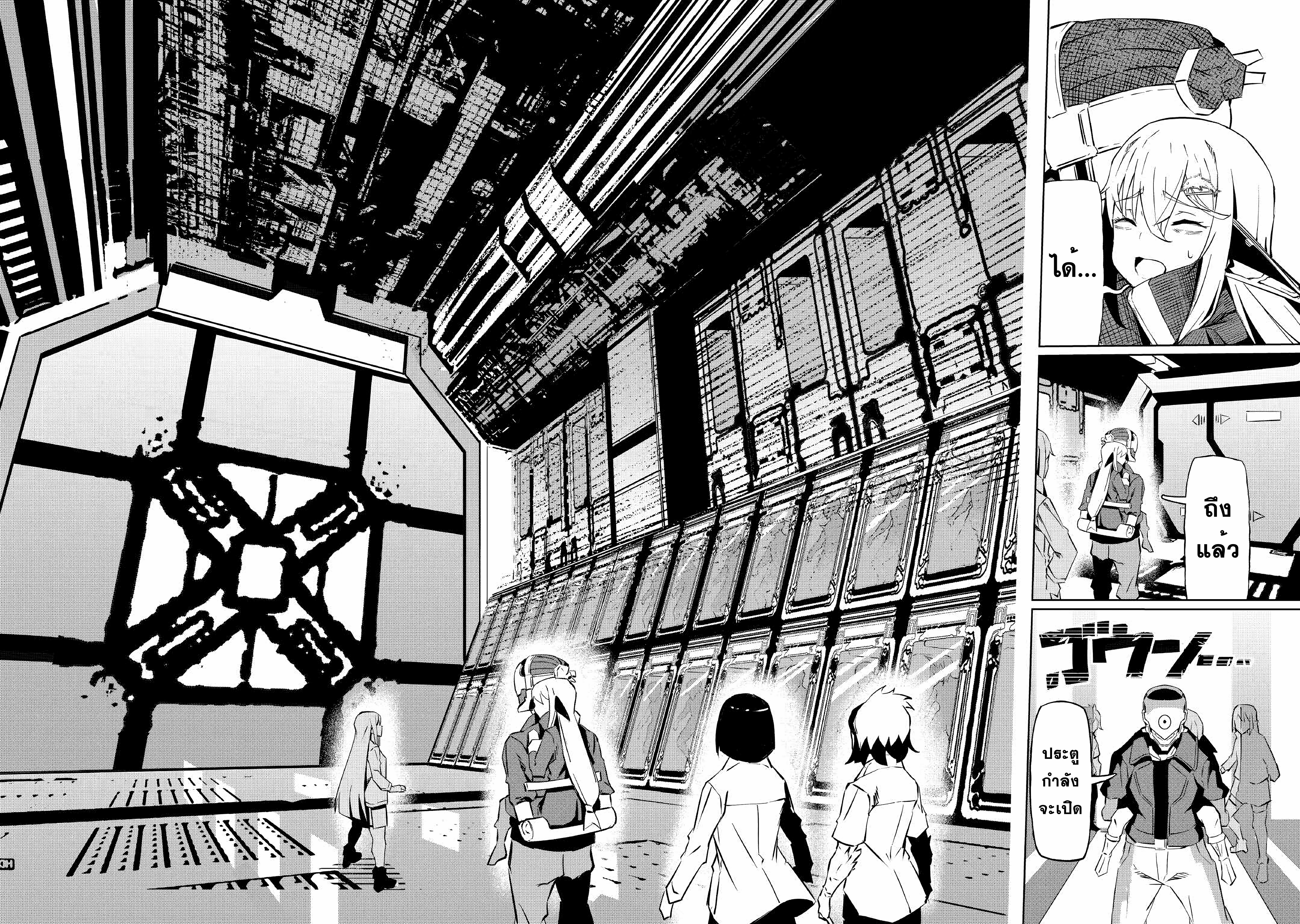 Iseikai Tensei ตอนที่ 8 หน้า 24