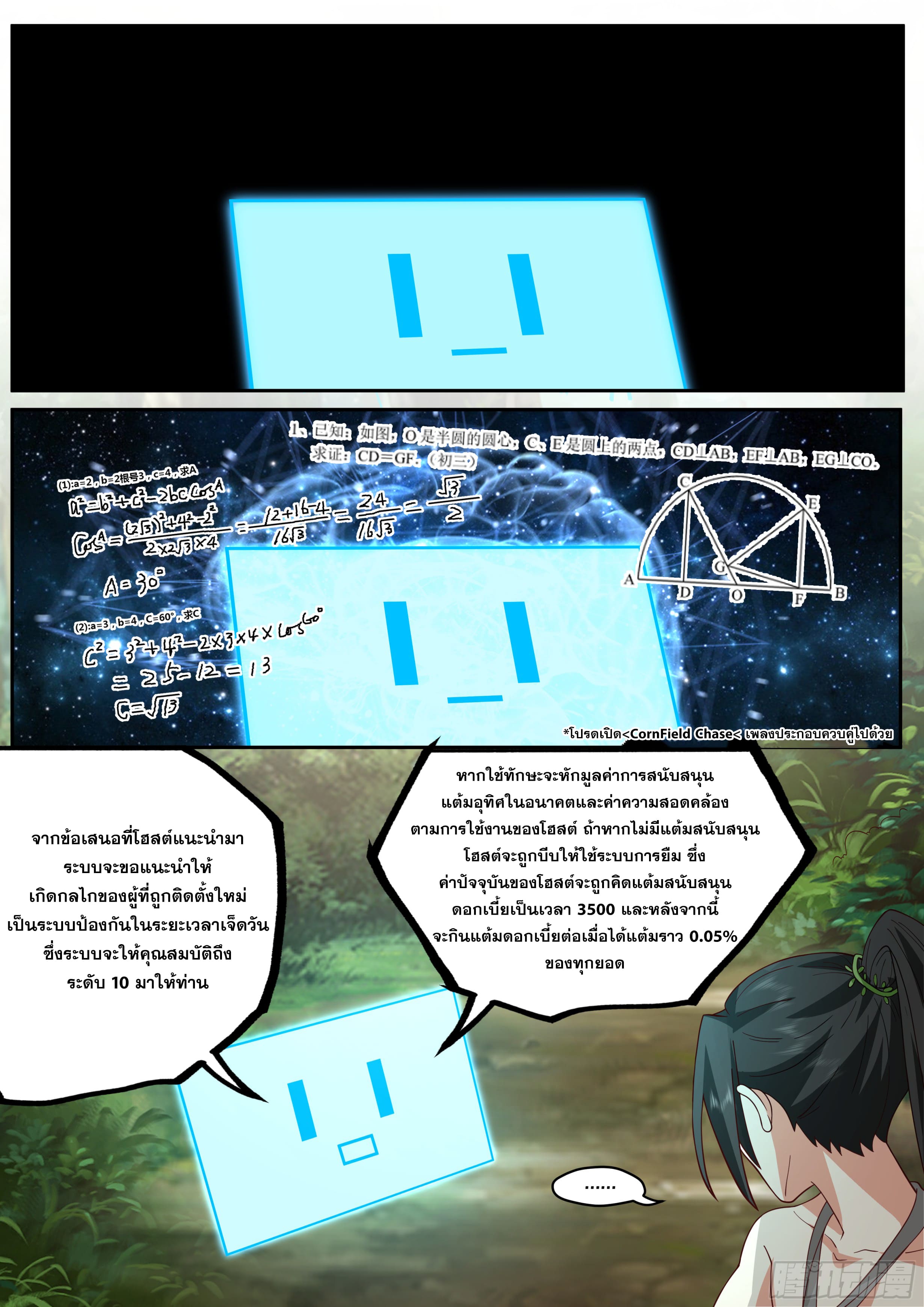 จุดเริ่มต้นก็ต้อง996 ตอนที่ 4 หน้า 3