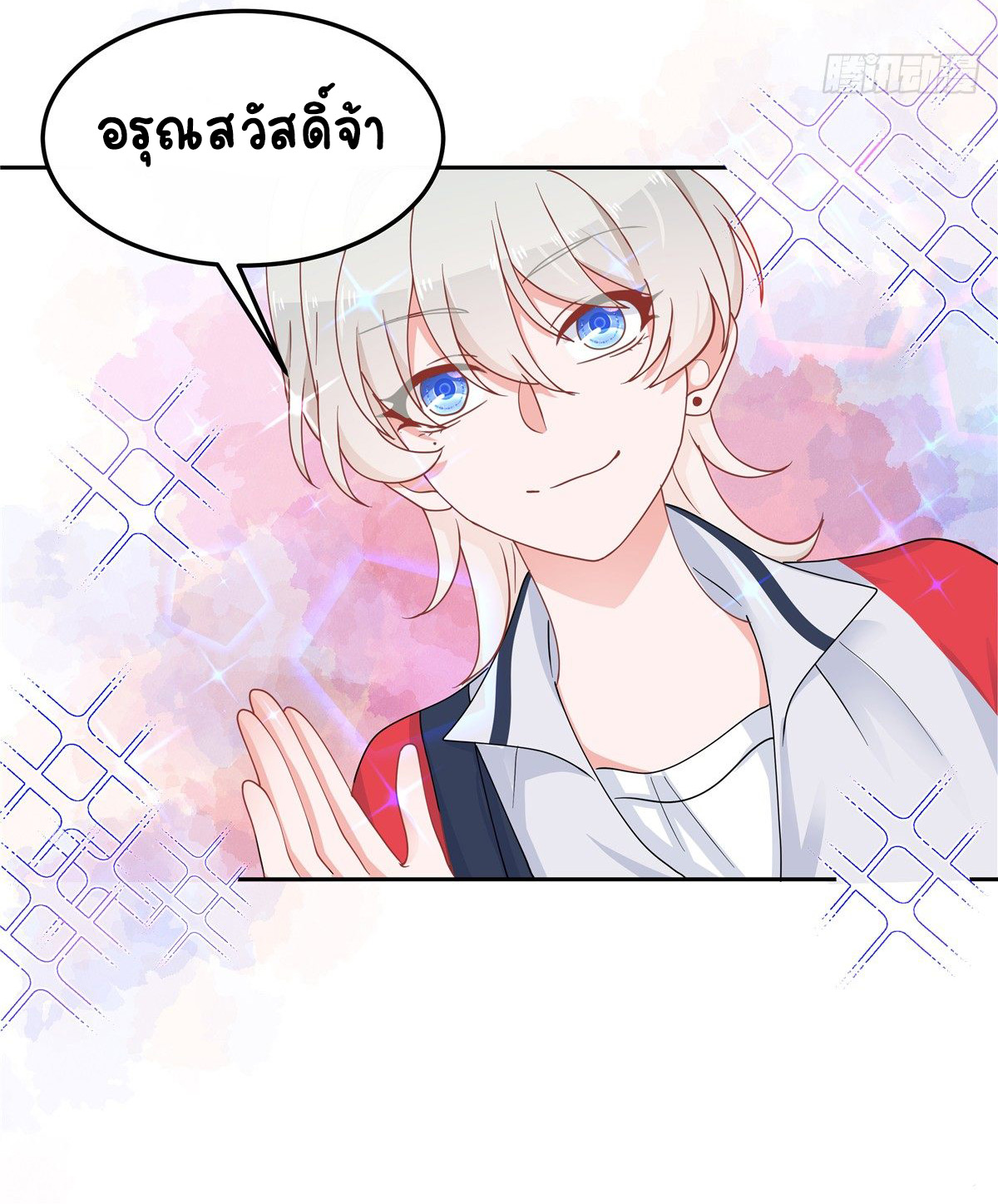 เจ้าชายโรงเรียนแห่งชาติเป็นเด็กผู้หญิง ตอนที่ 64 หน้า 15