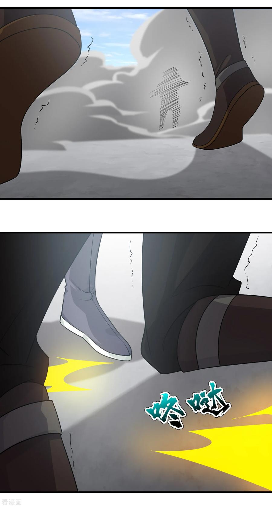 เทพอสูรสยบฟ้า ตอนที่ 12 หน้า 18