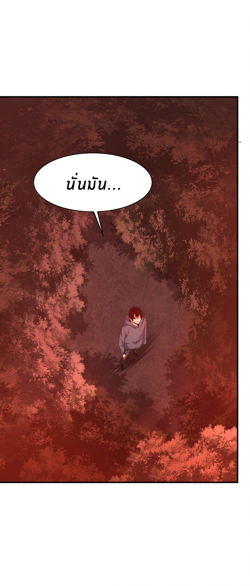 (ทันต้นฉบับ)The catastrophe of the doomsday, the rebirth of me turned the whole family into a boss! ตอนที่ 25 หน้า 24