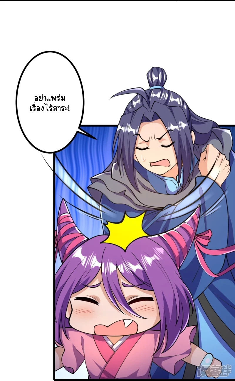 บรรพบุรุษผู้ขัดเกลากายา (ทันจีน) ตอนที่ 21 หน้า 13