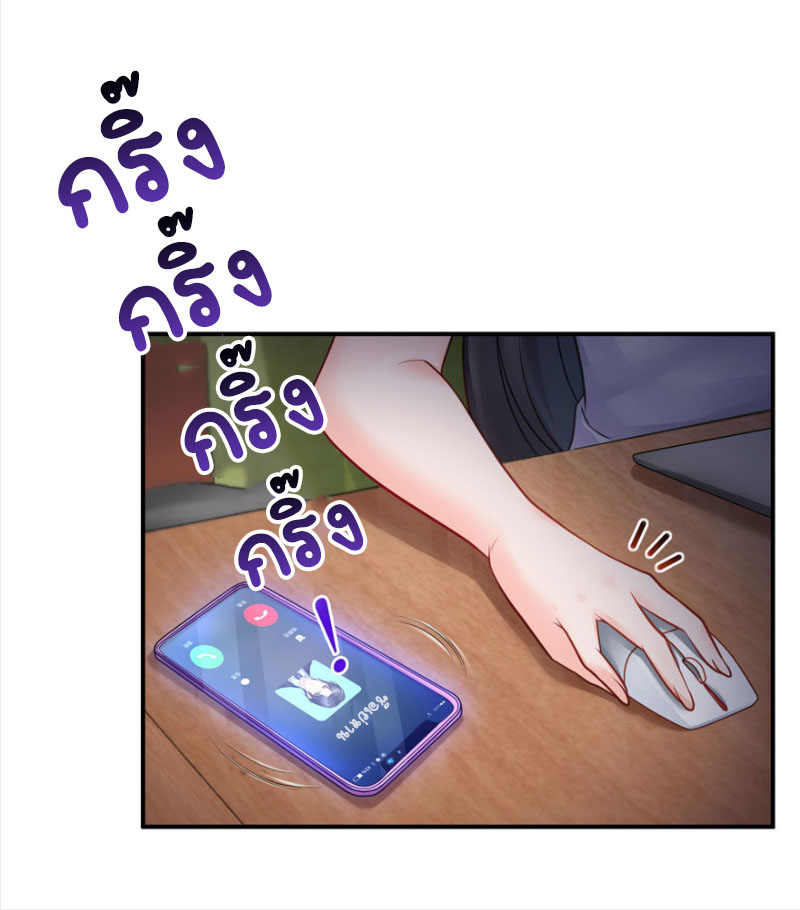 (ชนจีน)Perfect Secret Love The Bad New Wife Is a Little Sweet ตอนที่ 23 หน้า 20