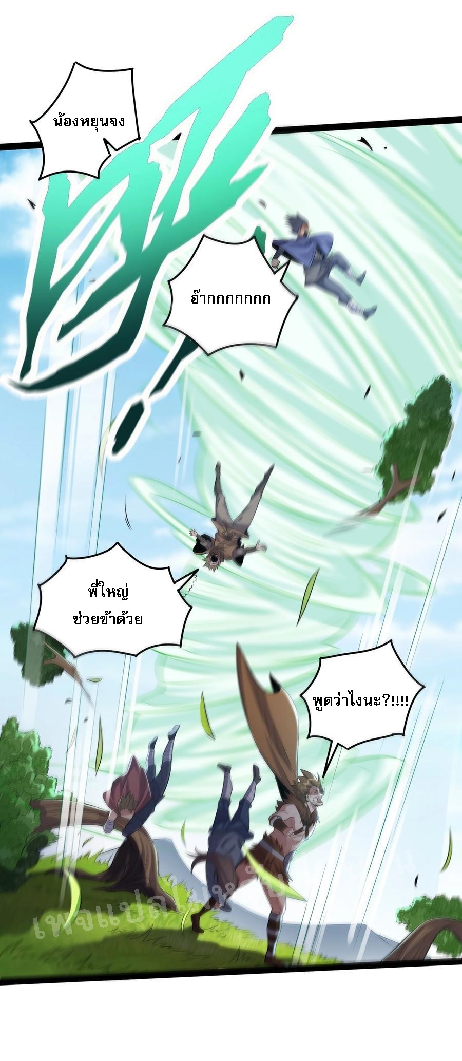 ดันเกิดใหม่เป็นสุดยอดวายร้ายหมายเลขหนึ่ง ตอนที่ 22 หน้า 20