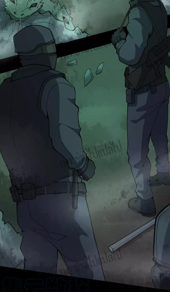 Bad Hand Witch Doctor สุดยอดพ่อมดหมอผี ตอนที่ 63 หน้า 17