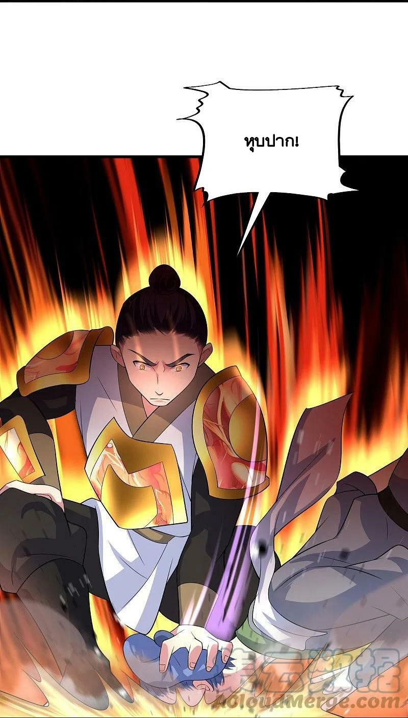 peerless battle spirit ตอนที่ 442 หน้า 15