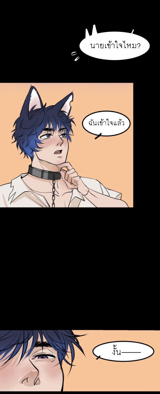 นี่เจ้าเหมียวคิดอะไรอยู่นะ?(Bl) ตอนที่ 6 หน้า 8