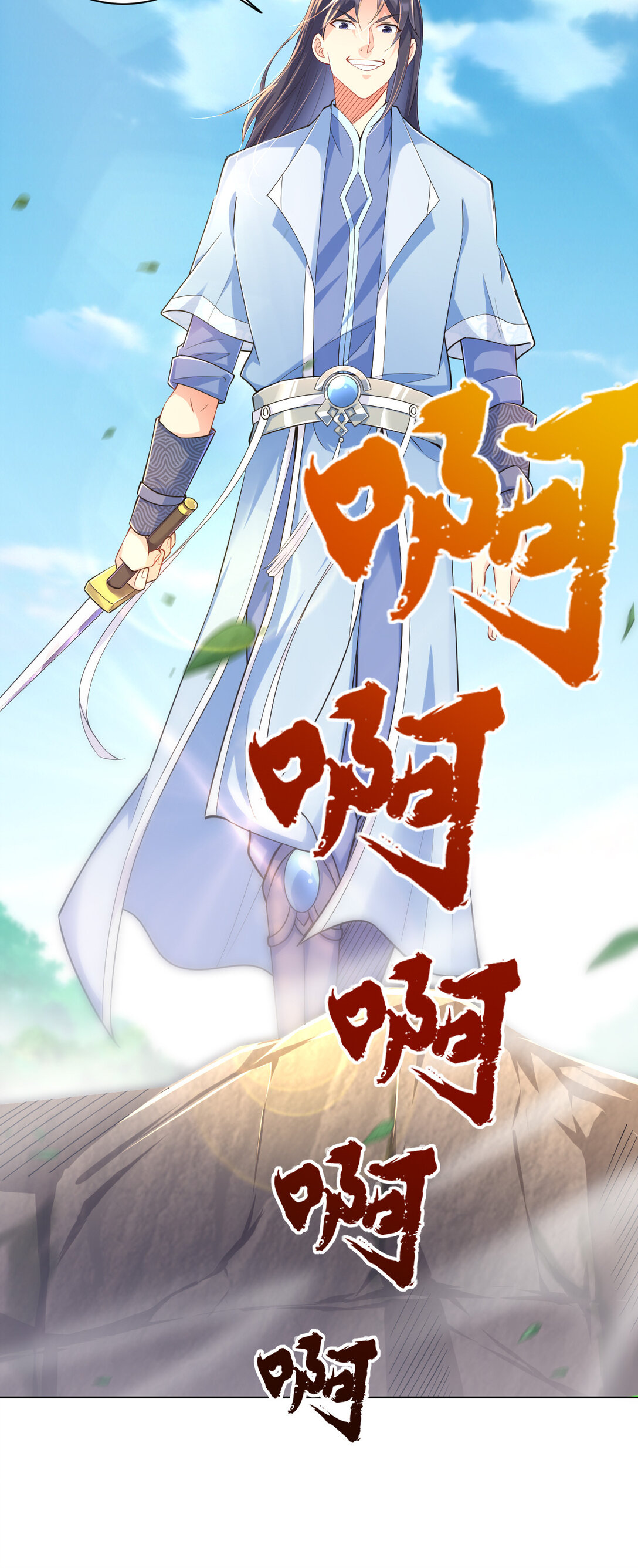 นักรบคีย์บอร์ดอมตะ ตอนที่ 21 หน้า 16