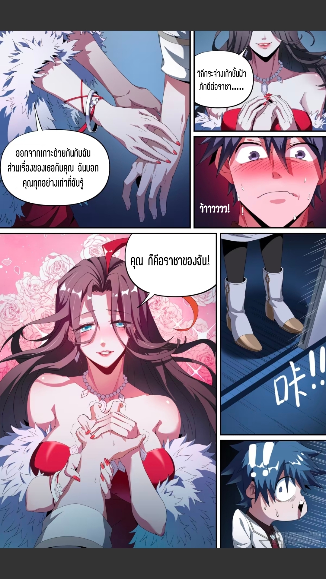 สุดยอดจ้าวจิตวิญญาณ ตอนที่ 130 หน้า 15