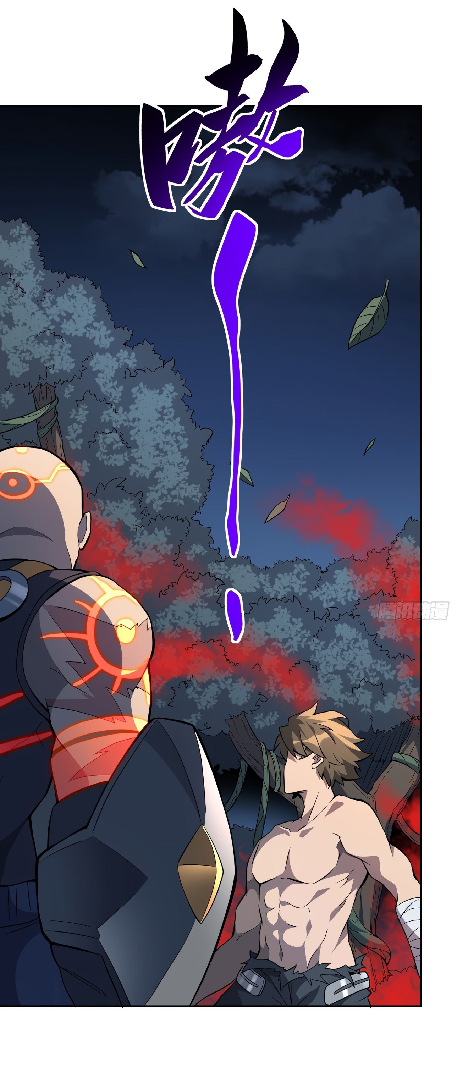 The People On Earth Are Too Ferocious ตอนที่ 83 หน้า 30