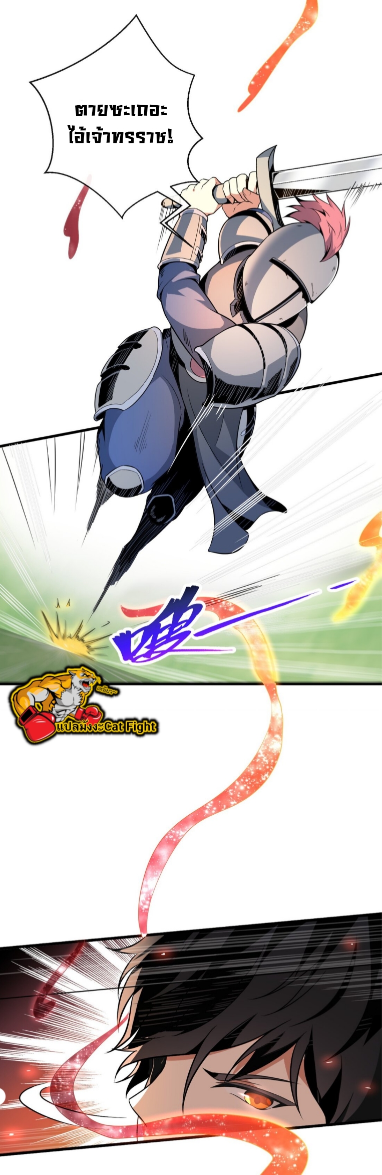 แม้ว่าฉันจะได้รับอาชีพที่แรร์ แต่ทำไมฉันกลับถูกทั้งเซิร์ฟเวอร์เกลียด? ตอนที่ 1 หน้า 44