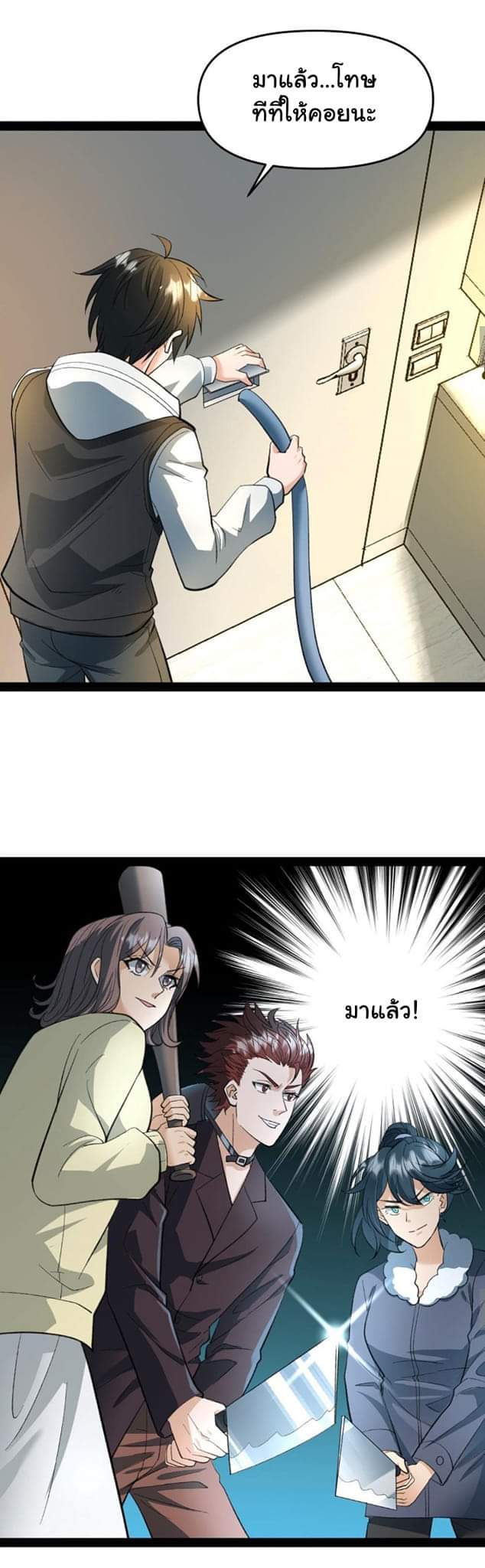 Freezing the World：I Built a Doomsday Safehouse ตอนที่ 21 หน้า 9