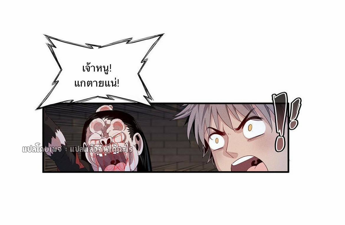 เข้ามาในเกมก็กลายเป็นเทพซะงั้น ตอนที่ 16 หน้า 30