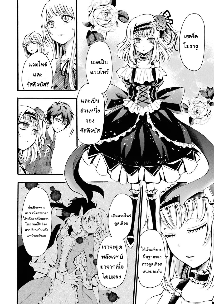 อาจารย์สุดแกร่งผู้อยู่ในสถาบันหญิงล้วน ตอนที่ 5 หน้า 24