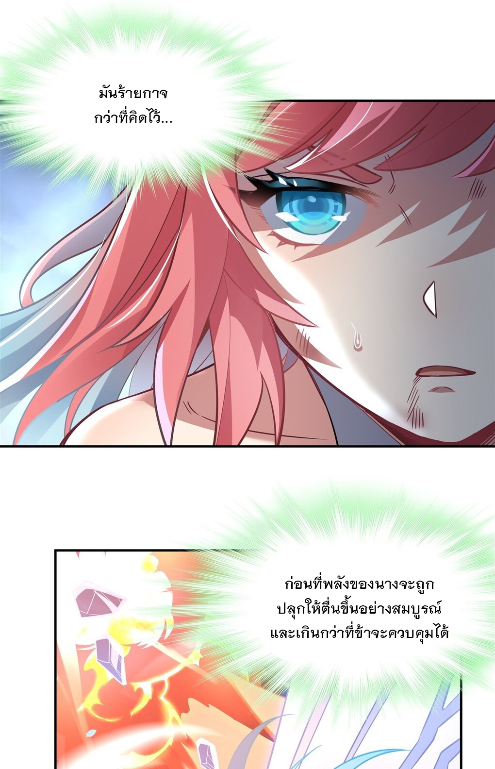 ศิษย์ของข้าล้วนมีอนาคตที่ยิ่งใหญ่ (ชนจีน) ตอนที่ 62 หน้า 27