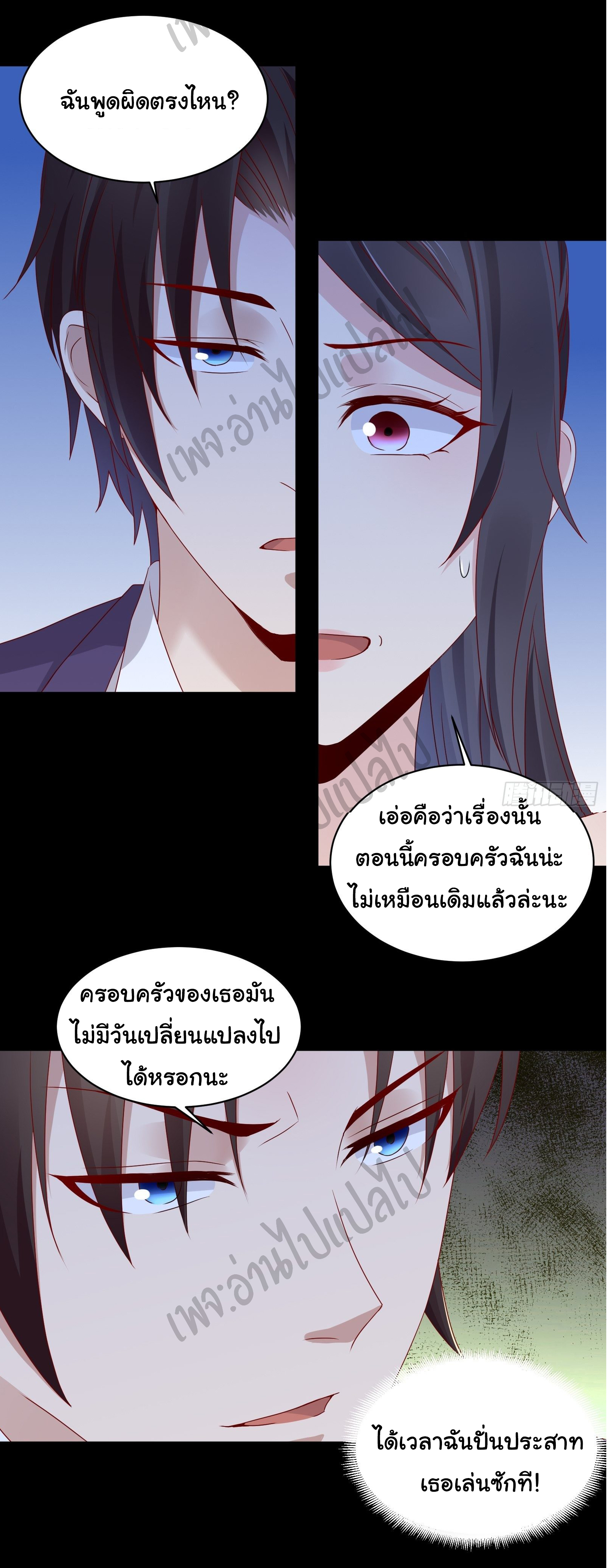 Best system Investors in the city ตอนที่ 24 หน้า 18