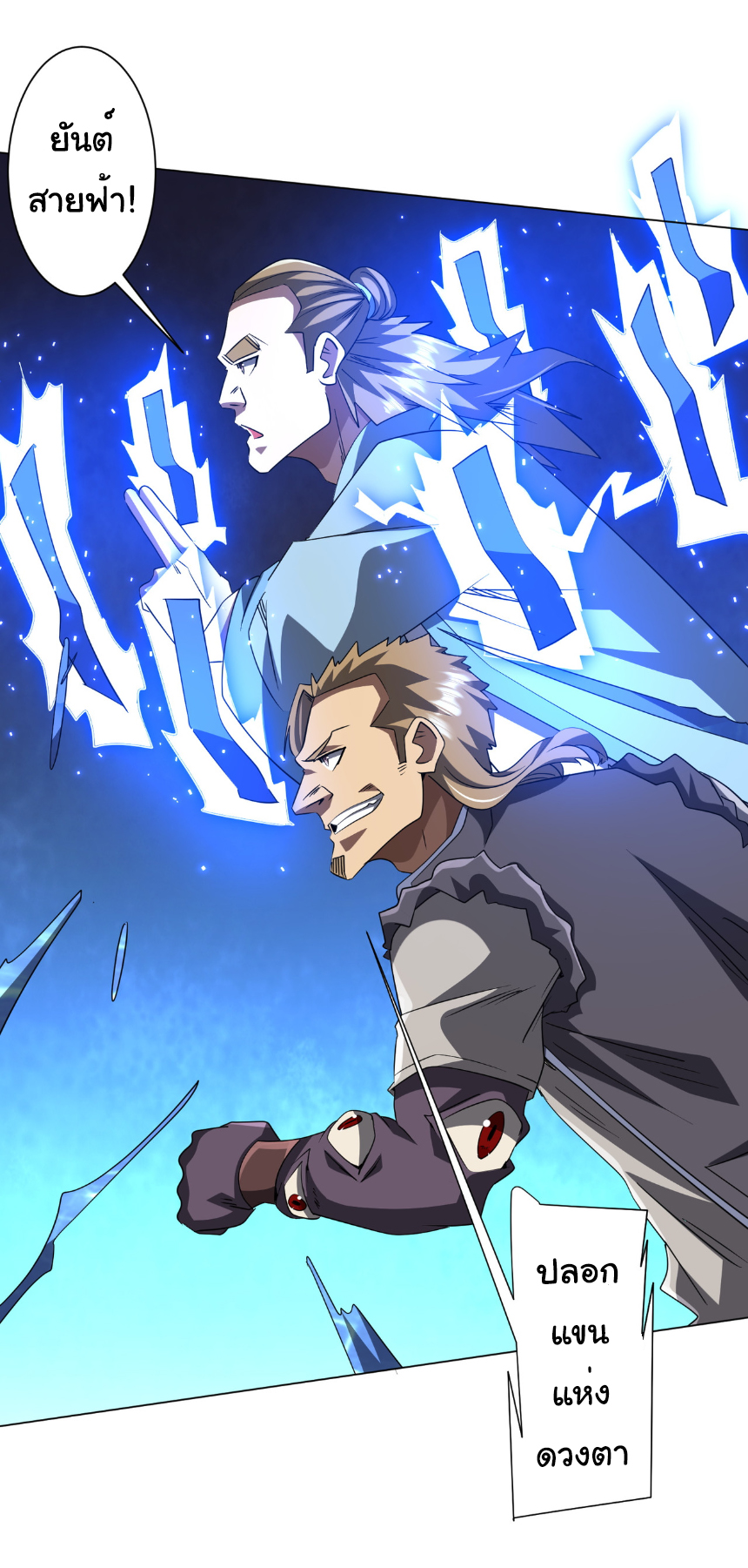 Start with trillions of coins ตอนที่ 168 หน้า 29