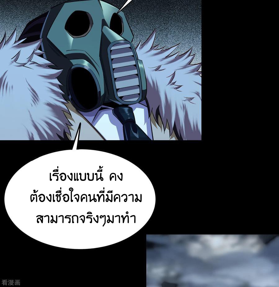 Qingdi ตำนานจักรพรรดิชิง ตอนที่ 10 หน้า 42