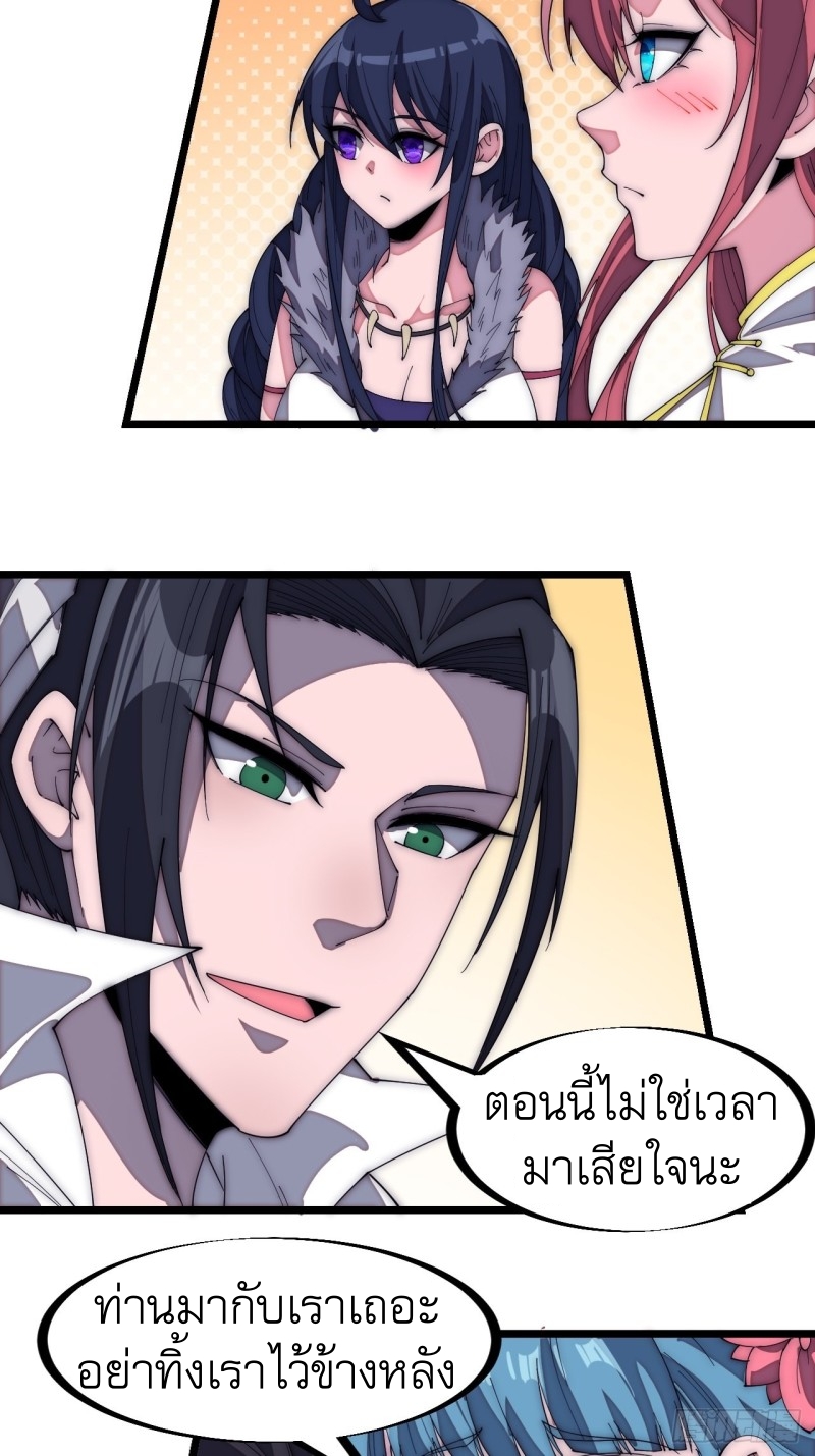 Starting a Mountain ตอนที่ 171 หน้า 9