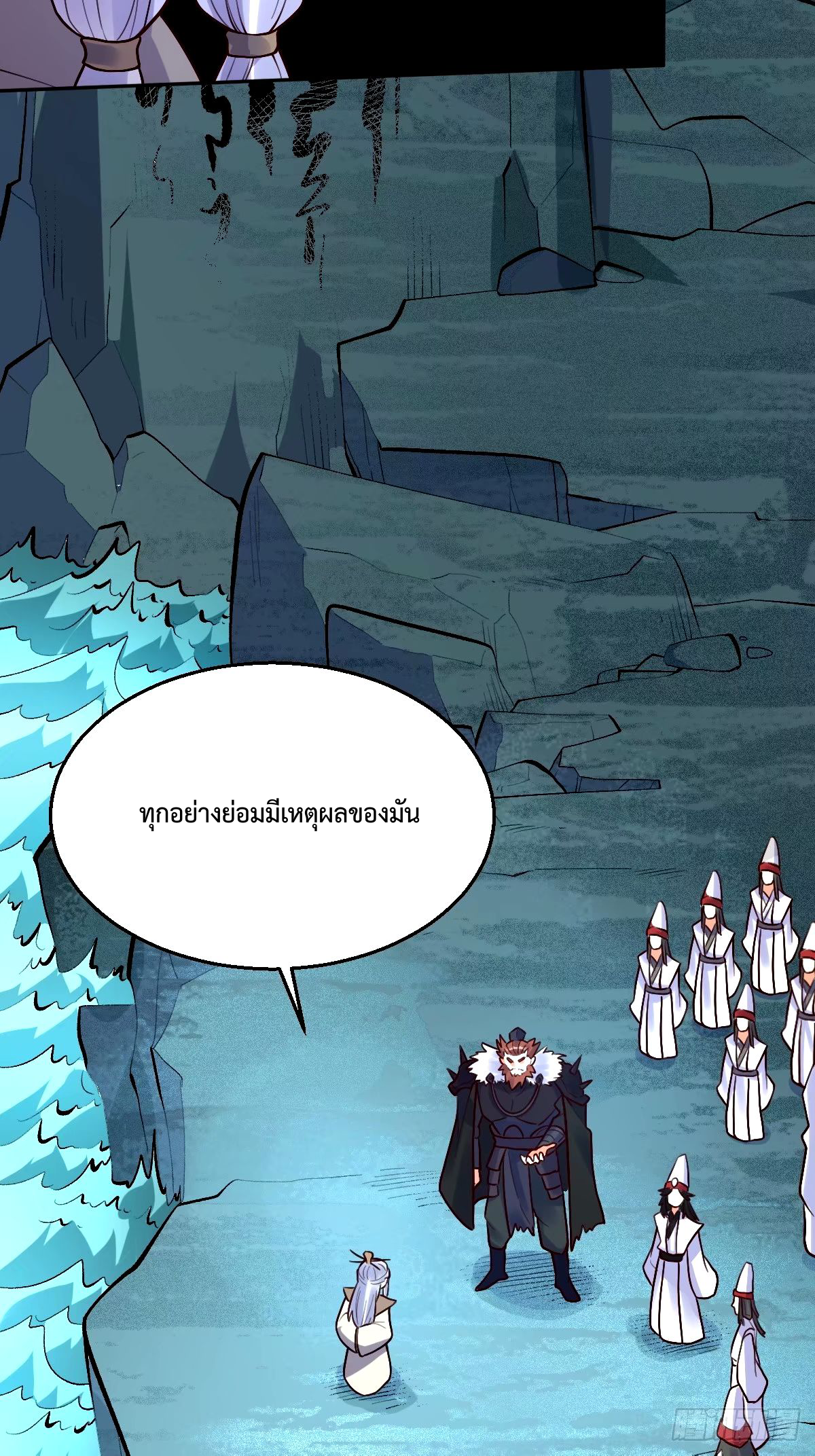 กลายเป็นว่าข้าคือจอมยุทธ์ผู้ยิ่งใหญ่ ตอนที่ 248 หน้า 52